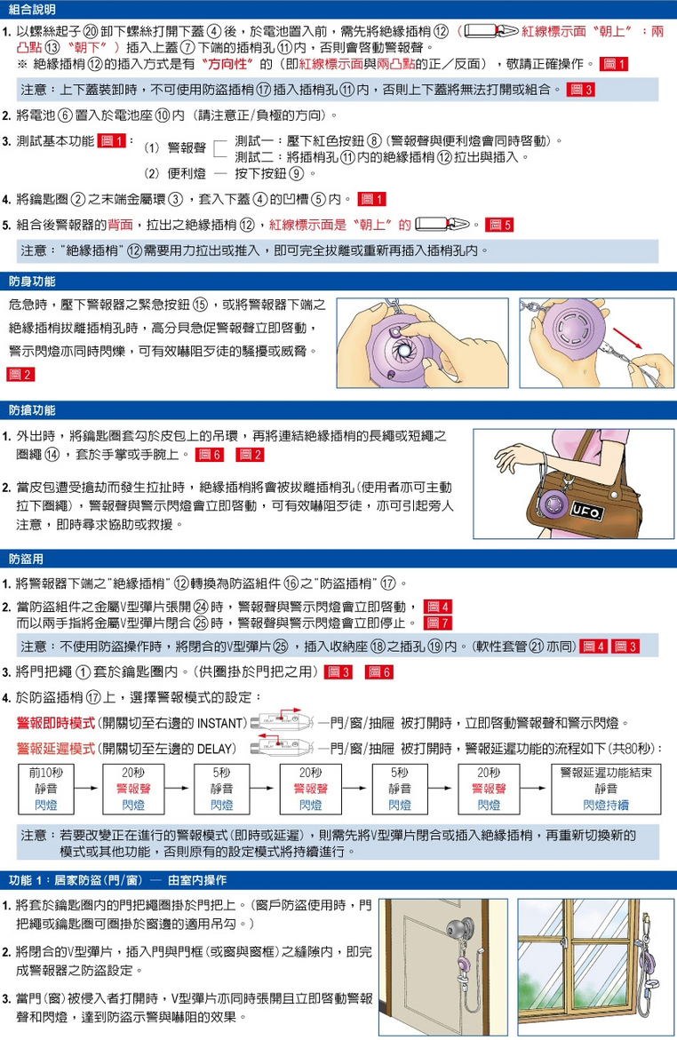 Alarm UFO Alarm:圖片 5